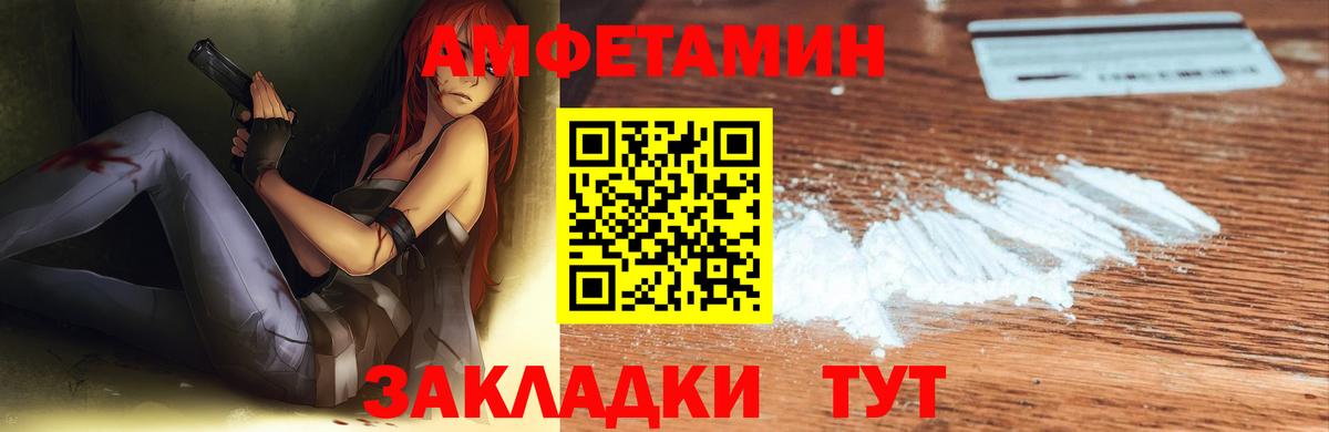 Амфетамин  АМФ Розовый  Вход с VPN  Сибай 