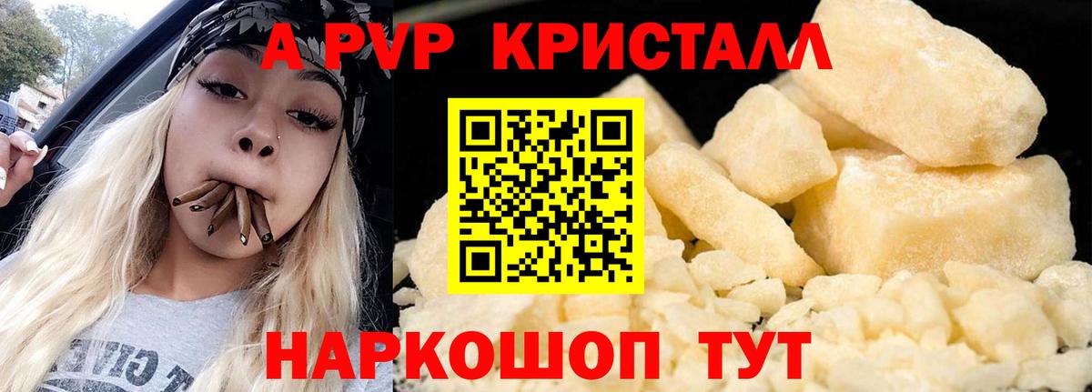 Alpha PVP кристаллы Сибай