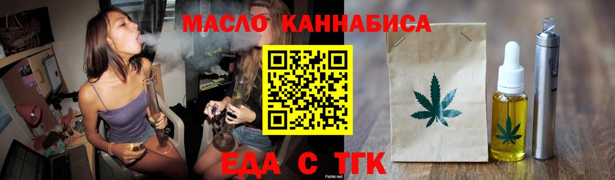 Canna-Cookies конопля  Вход с VPN  Сибай 