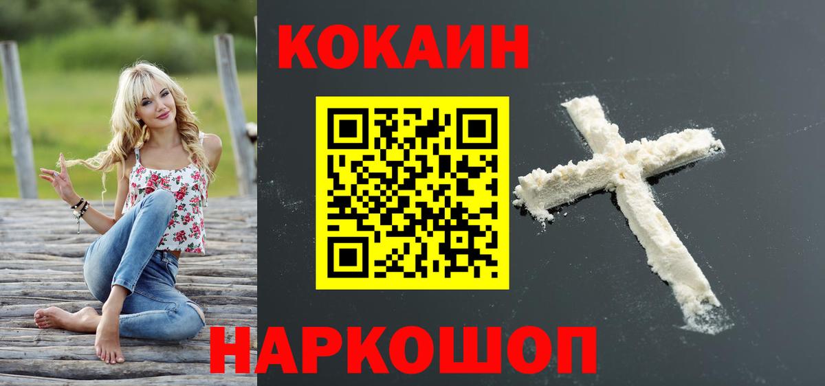 КОКАИН Columbia  COCAIN  Вход с VPN  Сибай  магазин    Cocaine 98% 