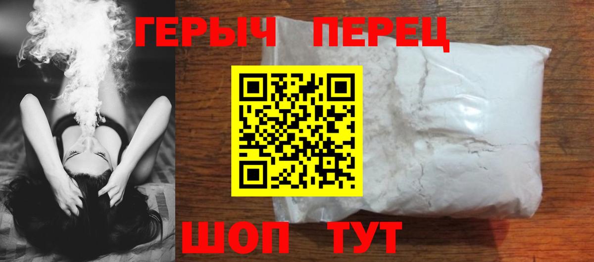 ГЕРОИН  Вход с VPN  Сибай  ГЕРОИН VHQ 