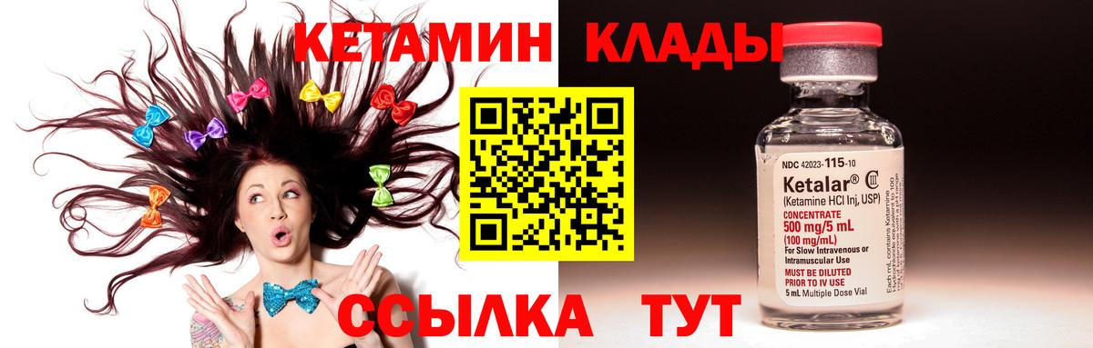 Сибай  КЕТАМИН ketamine  Вход с VPN 