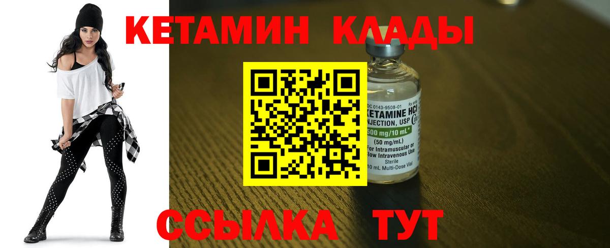 Кетамин VHQ Сибай