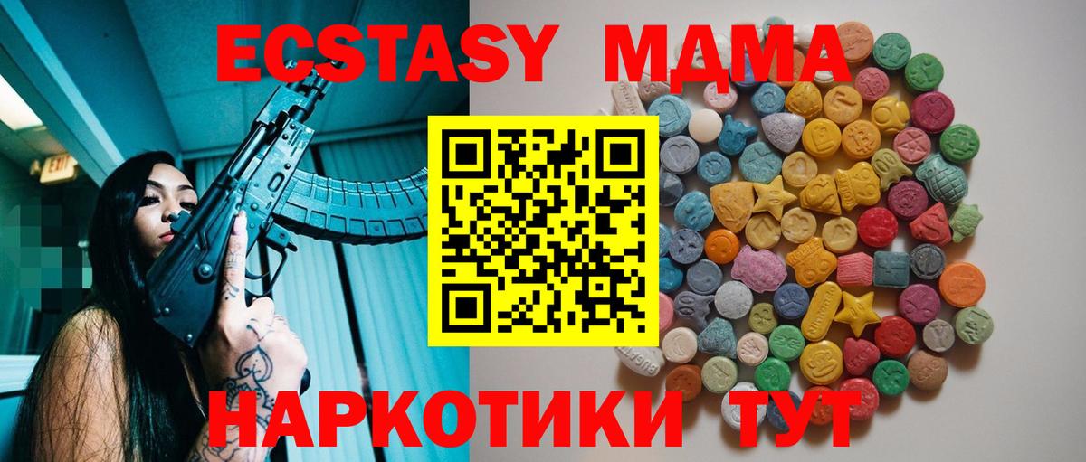 MDMA молли Сибай