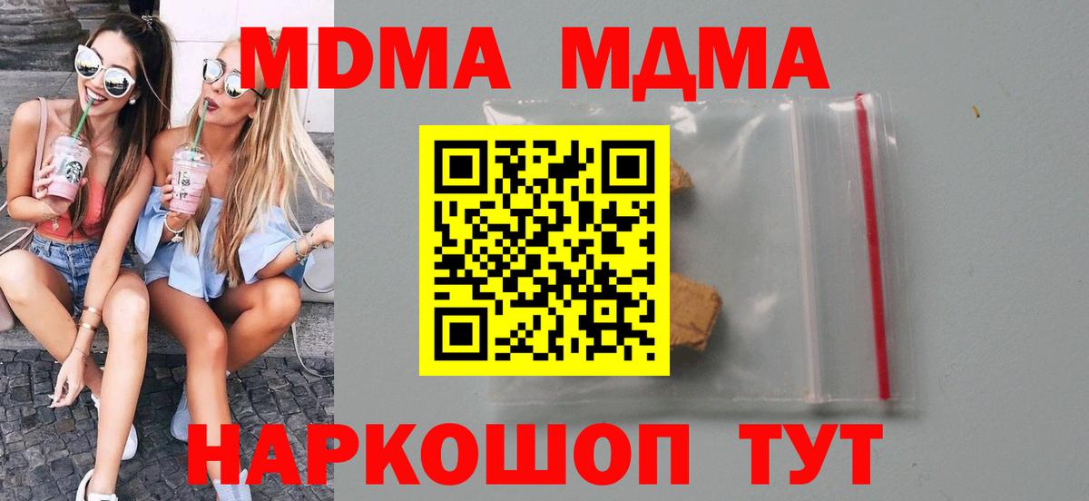 MDMA VHQ  Вход с VPN  Сибай  МДМА кристаллы 