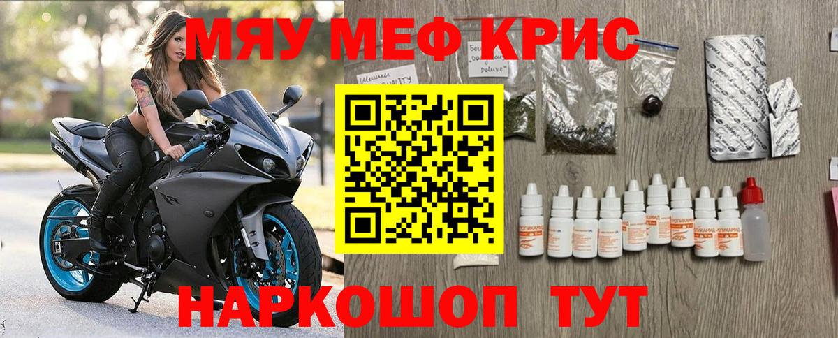 Мефедрон кристаллы  Вход с VPN  Сибай 