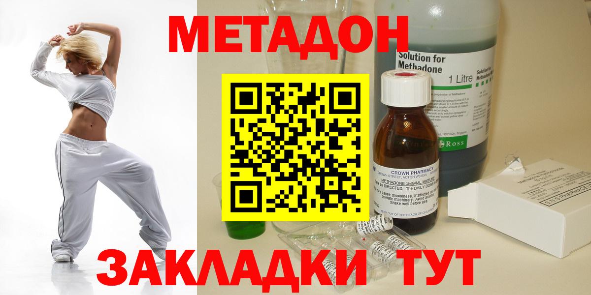 МЕТАДОН мёд  Вход с VPN  Сибай  МЕТАДОН мёд 