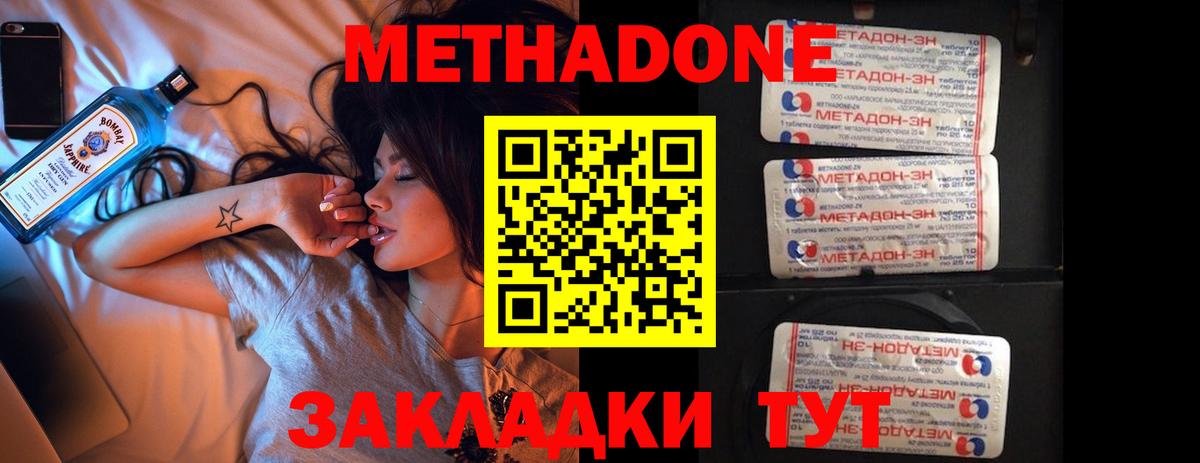 Метадон мёд Сибай