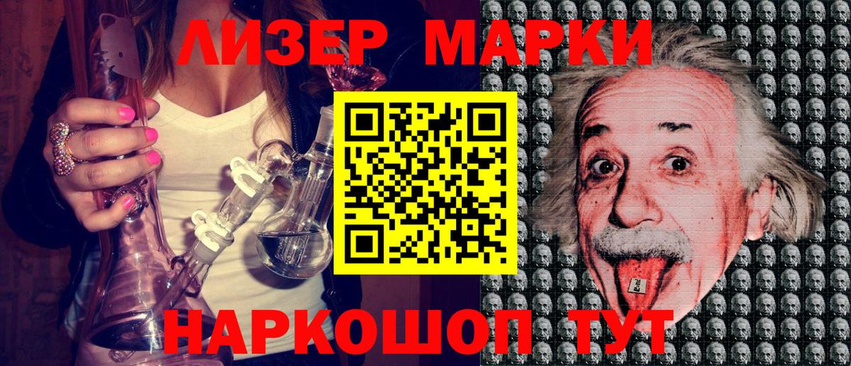 Марки NBOMe 1,5мг Сибай