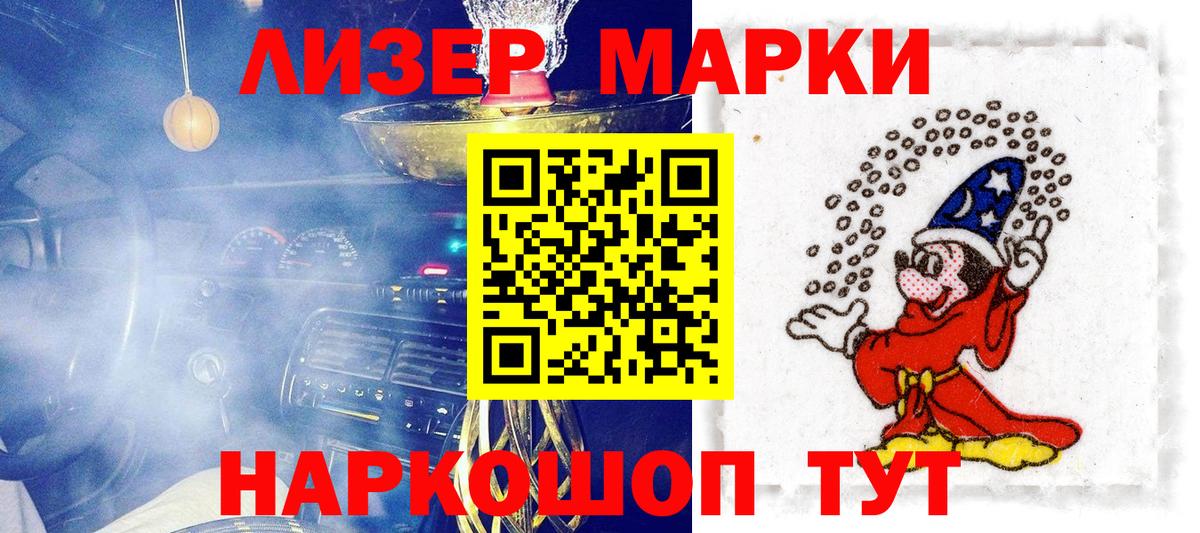 Марки 25I-NBOMe 1,5мг  Вход с VPN  Марки 25I-NBOMe 1,5мг  Марки N-bome  Сибай 