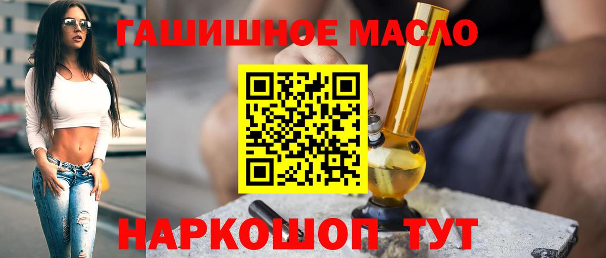 Дистиллят ТГК жижа  ТГК Wax  Сибай  Вход с VPN 